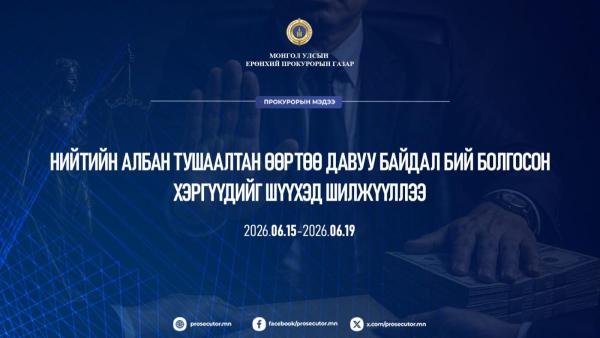 Мөрдөн ковер зураг1-mobile.jpg